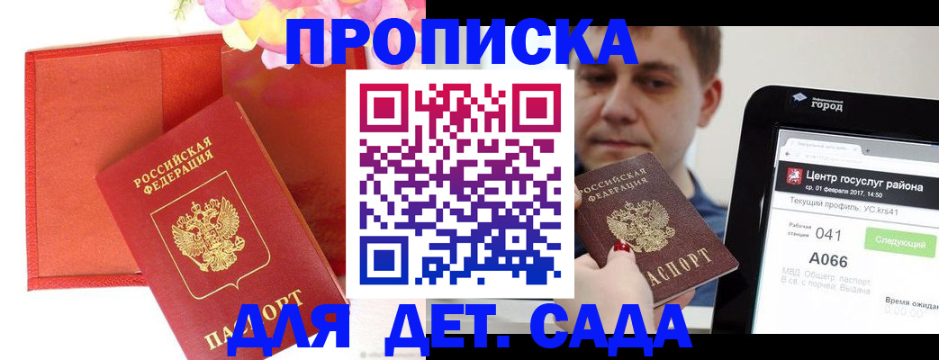 временная регистрация госуслуги в Сураже