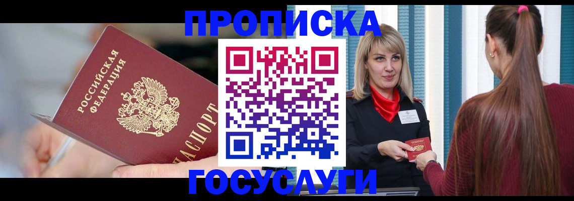 временная регистрация адрес в Сураже