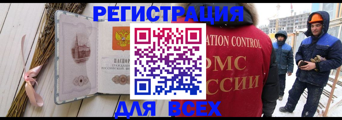 прописка штамп в Сураже