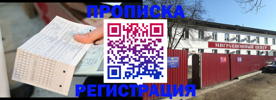 временная регистрация поиск в Сураже